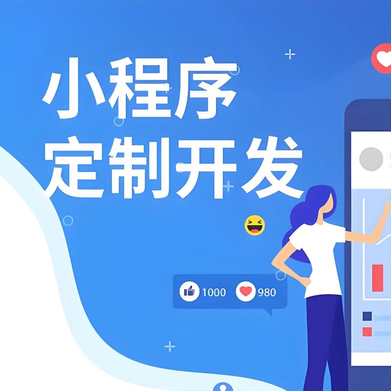 永川区小程序开发